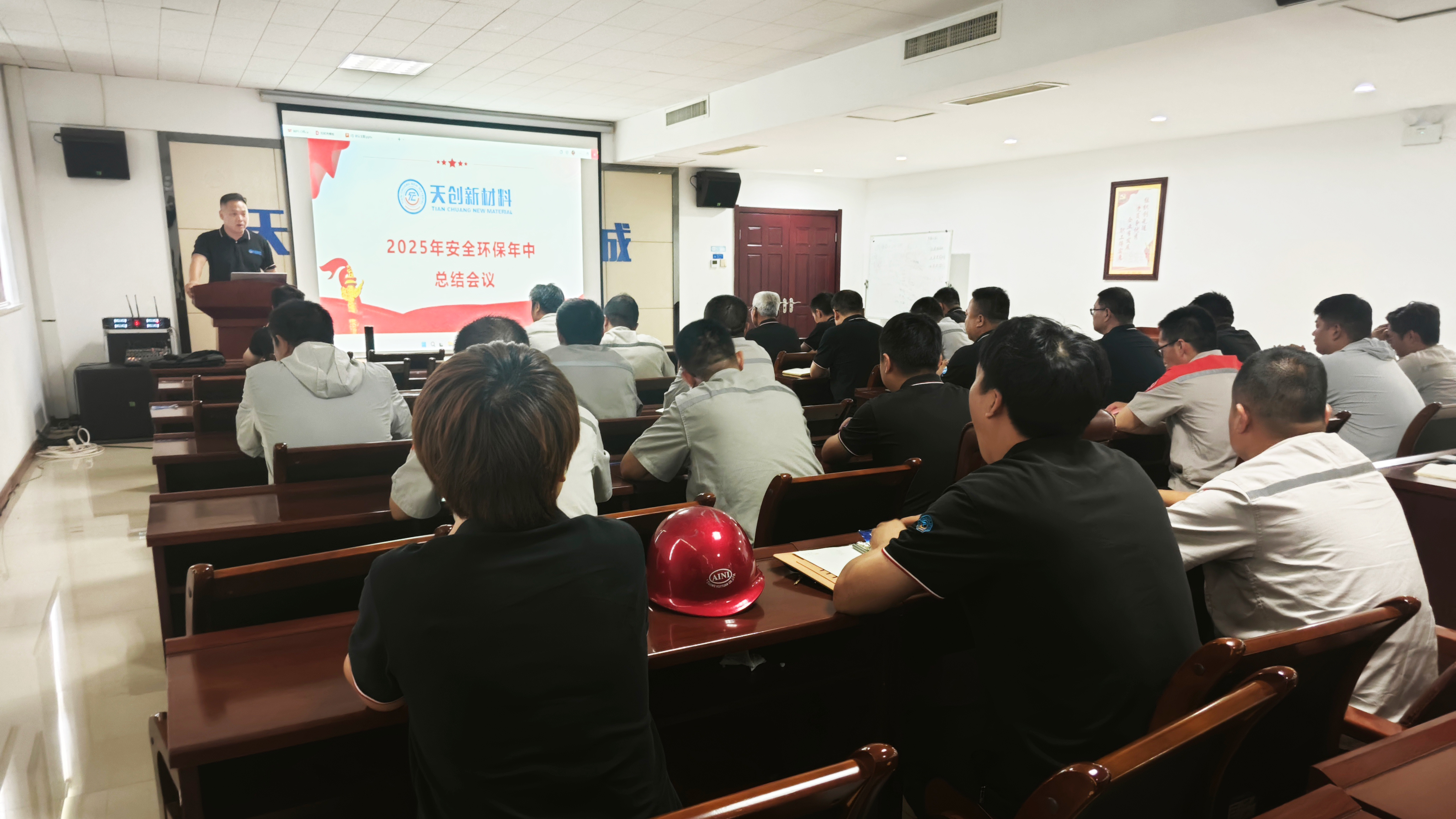 清静护航?绿色生长 | 天创园区2025年清静环保年中聚会圆满召开