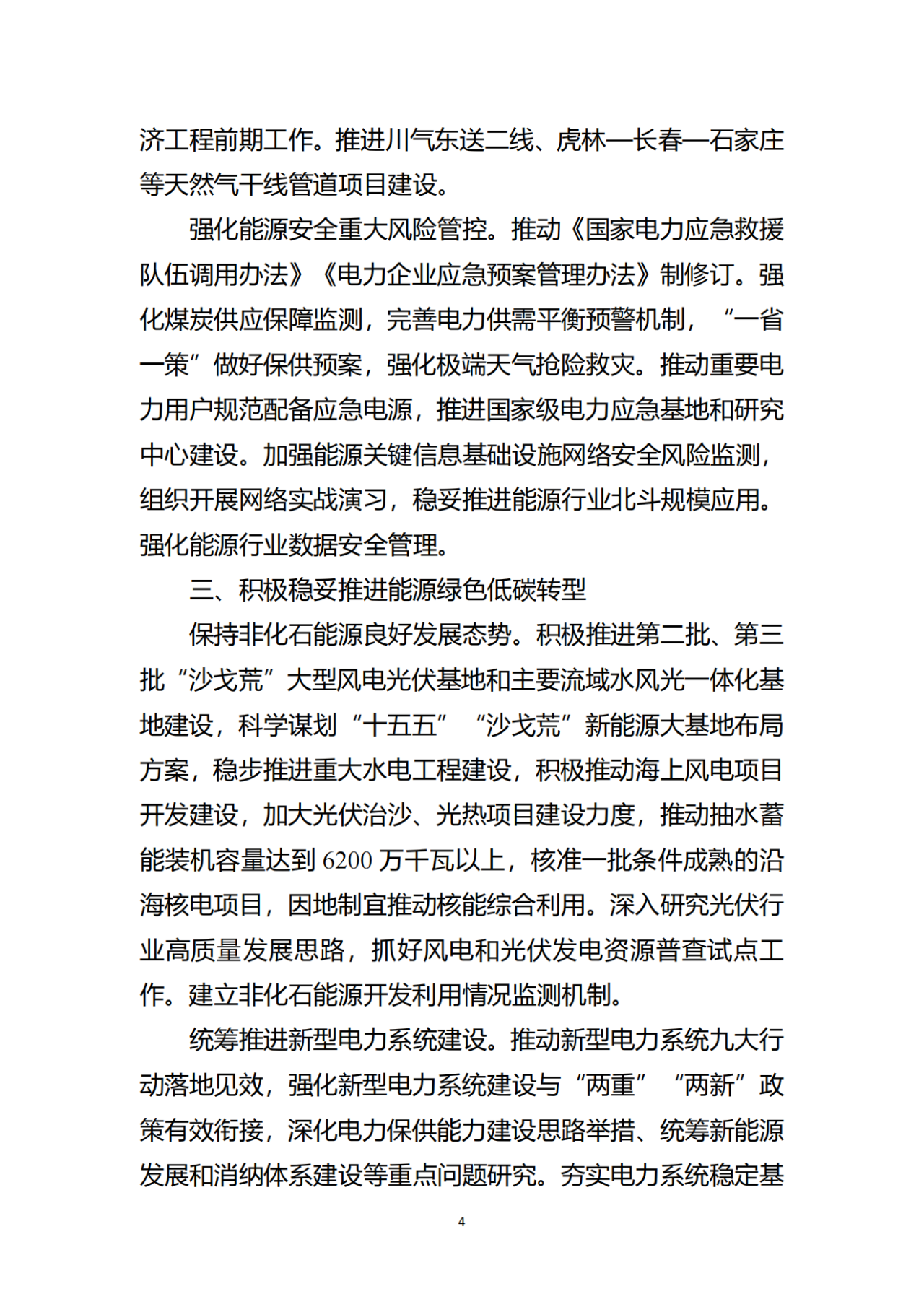 PG电子(中国)官方网站