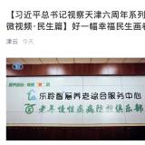 利民之事，丝发必兴。J9集团国际站从点滴幼事做起为老服务