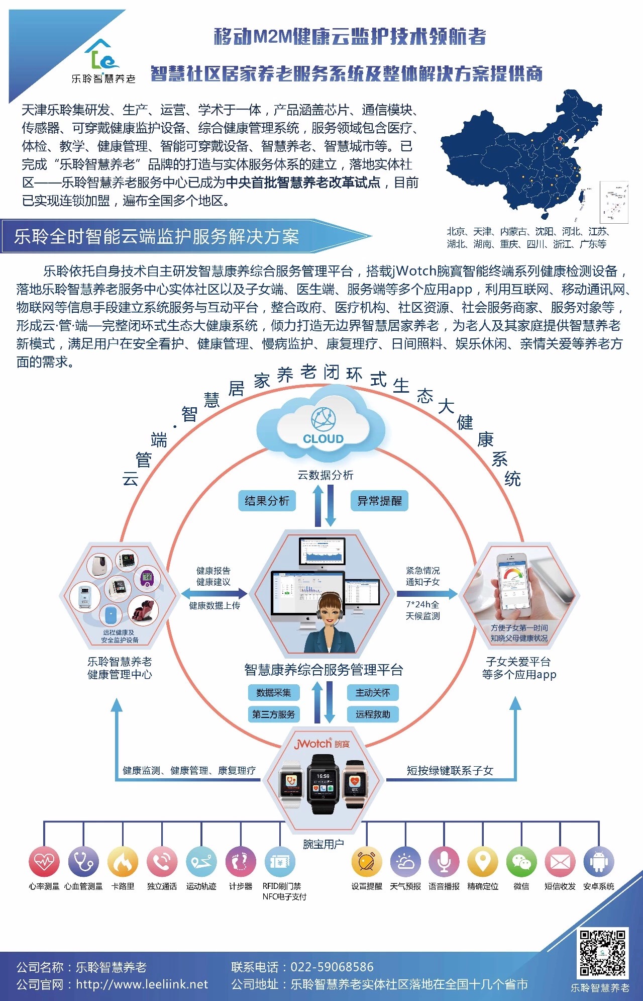 20200116100249285 J9集团国际站【中国区】官方网站