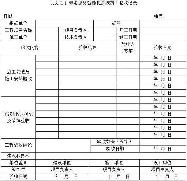 20200831101853406 J9集团国际站【中国区】官方网站