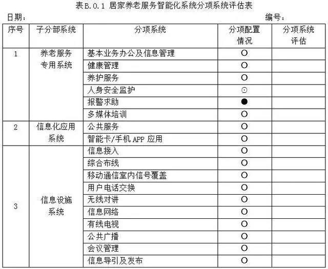 20200831102025188 J9集团国际站【中国区】官方网站