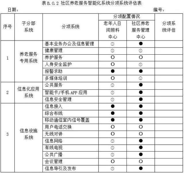 20200831102147368 J9集团国际站【中国区】官方网站