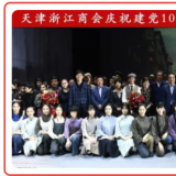 组织党史教育活动，提高思想政治觉醒