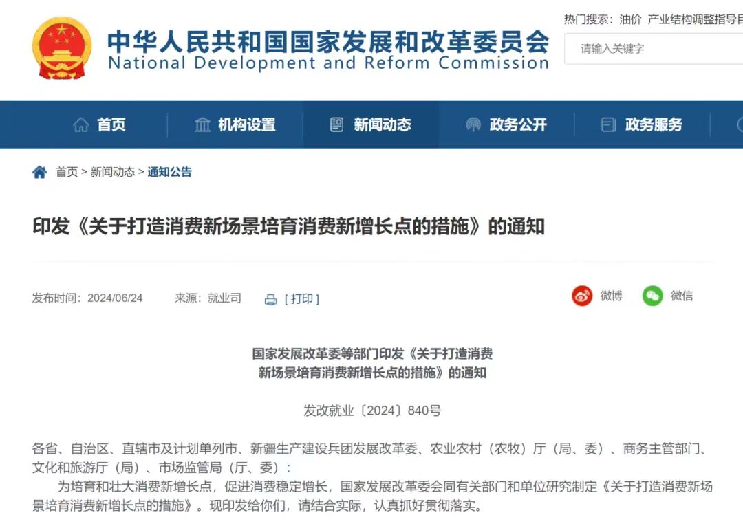 20240627114859634 J9集团国际站【中国区】官方网站