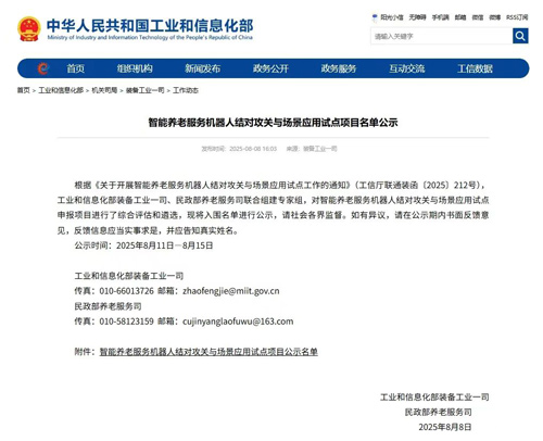 20250827042035987 J9集团国际站【中国区】官方网站