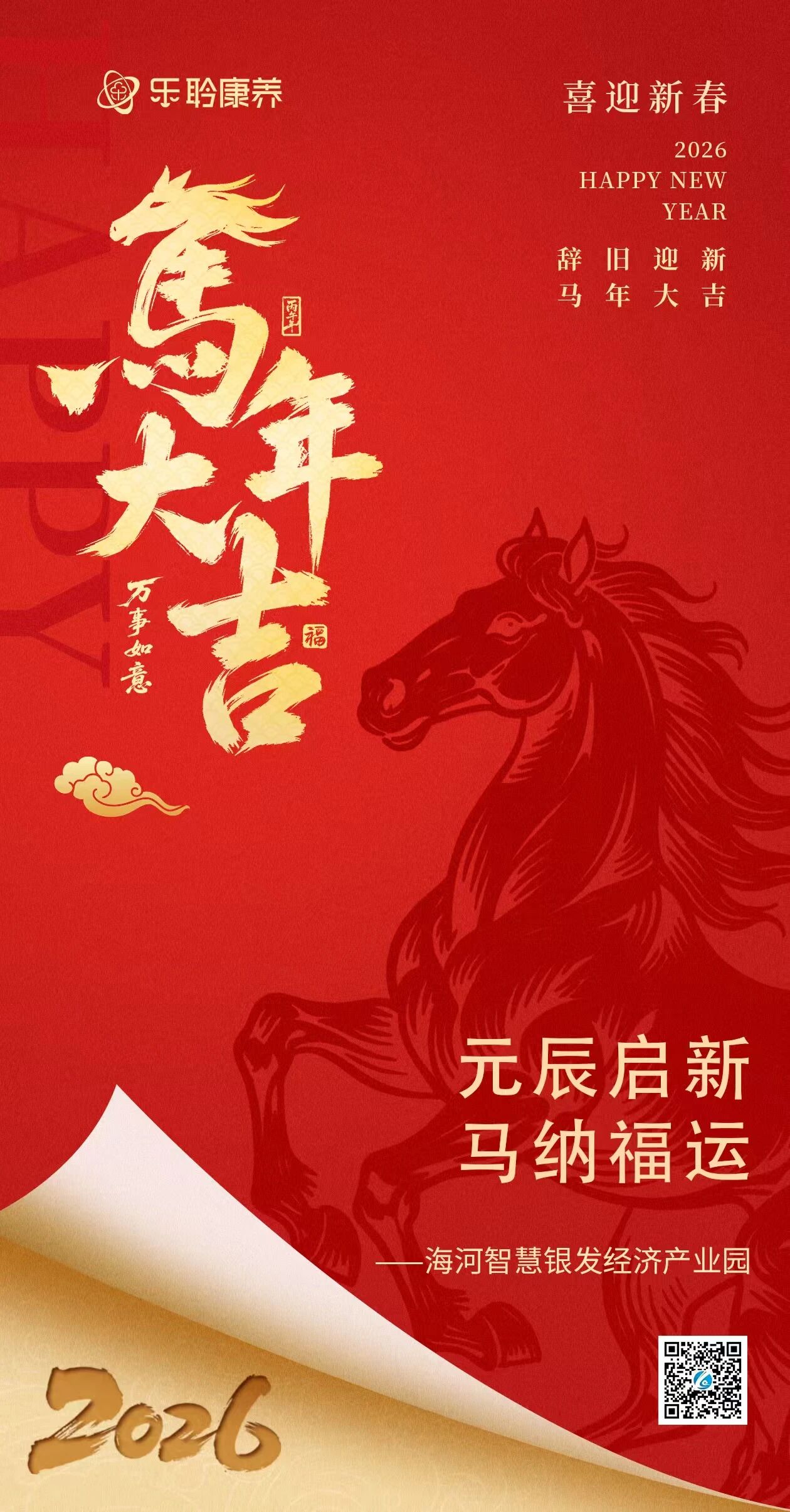 20260107120027932 J9集团国际站【中国区】官方网站